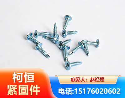淮北华司钻尾丝