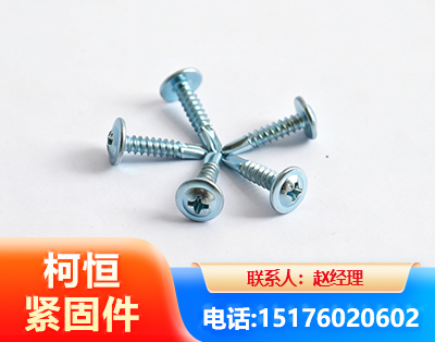 淮北华司钻尾丝