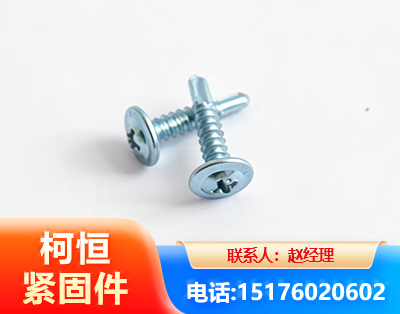 淮北华司钻尾丝