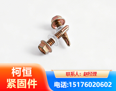 淮北六角钻尾丝